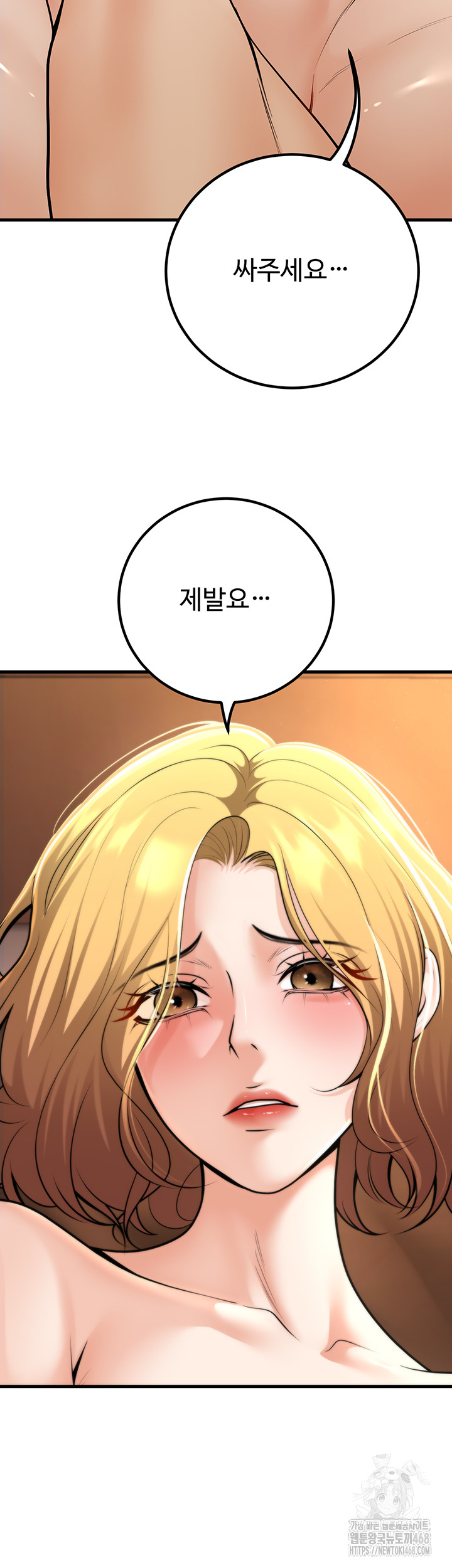 My Students Who Became Parents Raw Chapter 30 Page 7
