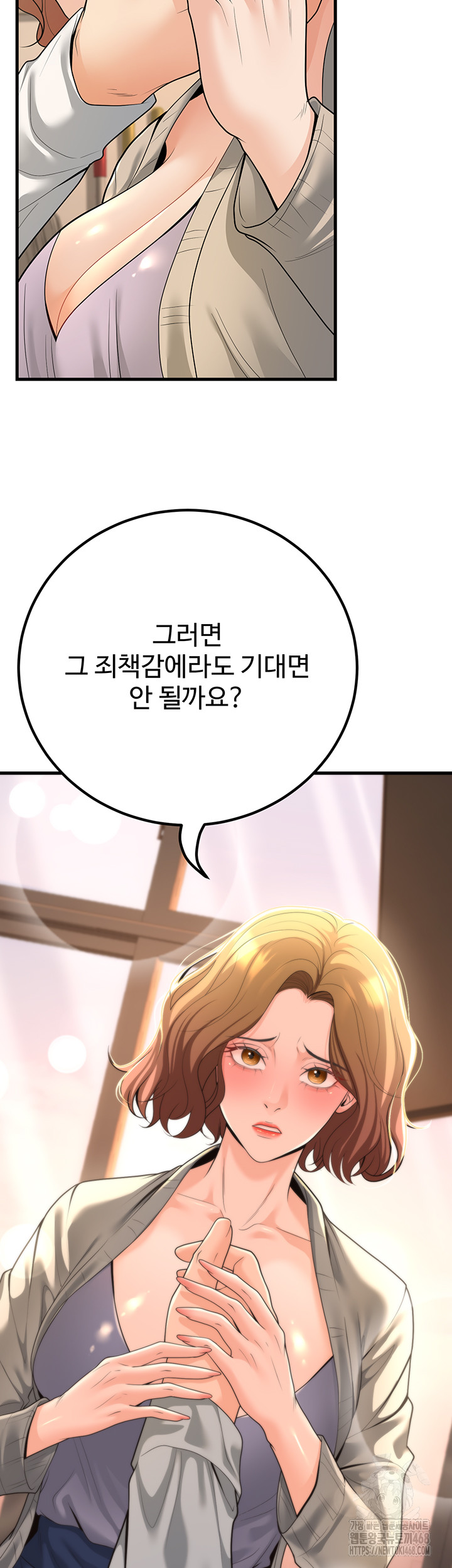 My Students Who Became Parents Raw Chapter 30 Page 9