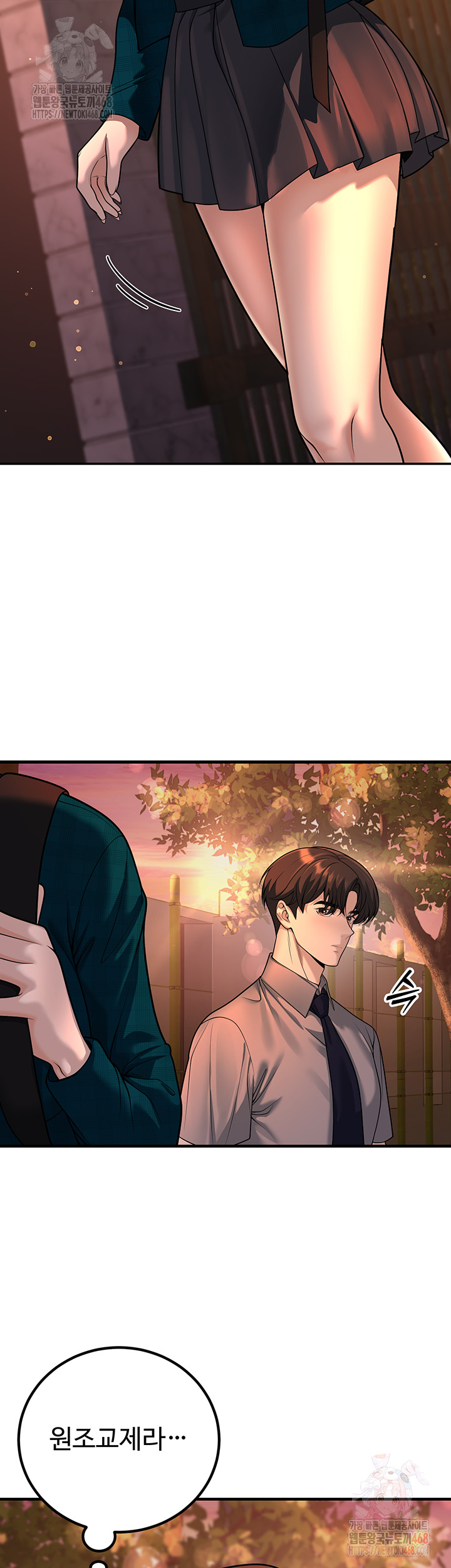 My Students Who Became Parents Raw Chapter 31 Page 13