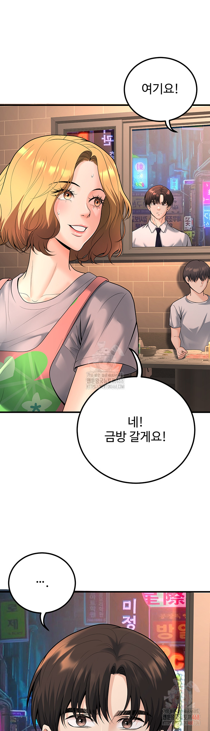 My Students Who Became Parents Raw Chapter 31 Page 17