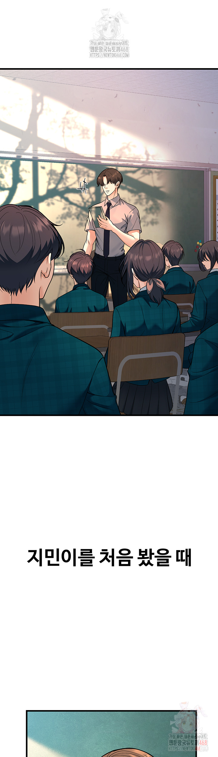 My Students Who Became Parents Raw Chapter 31 Page 2