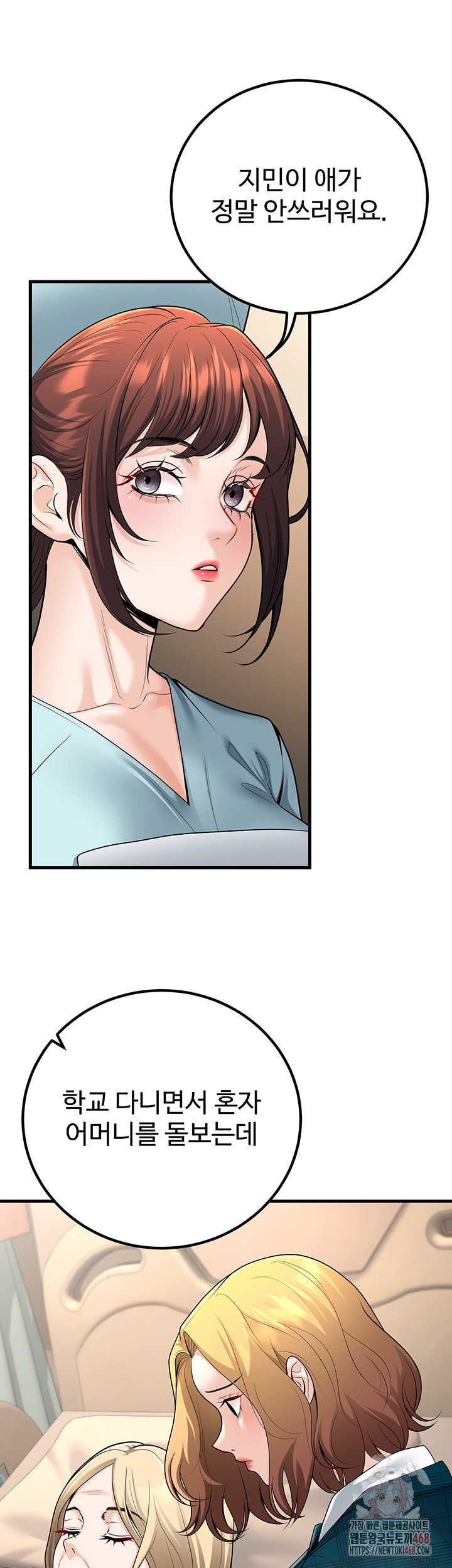 My Students Who Became Parents Raw Chapter 31 Page 31