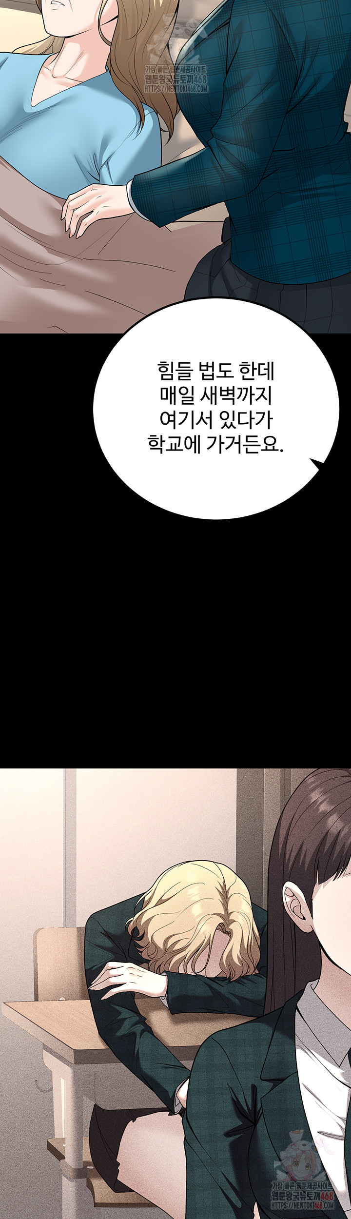 My Students Who Became Parents Raw Chapter 31 Page 32