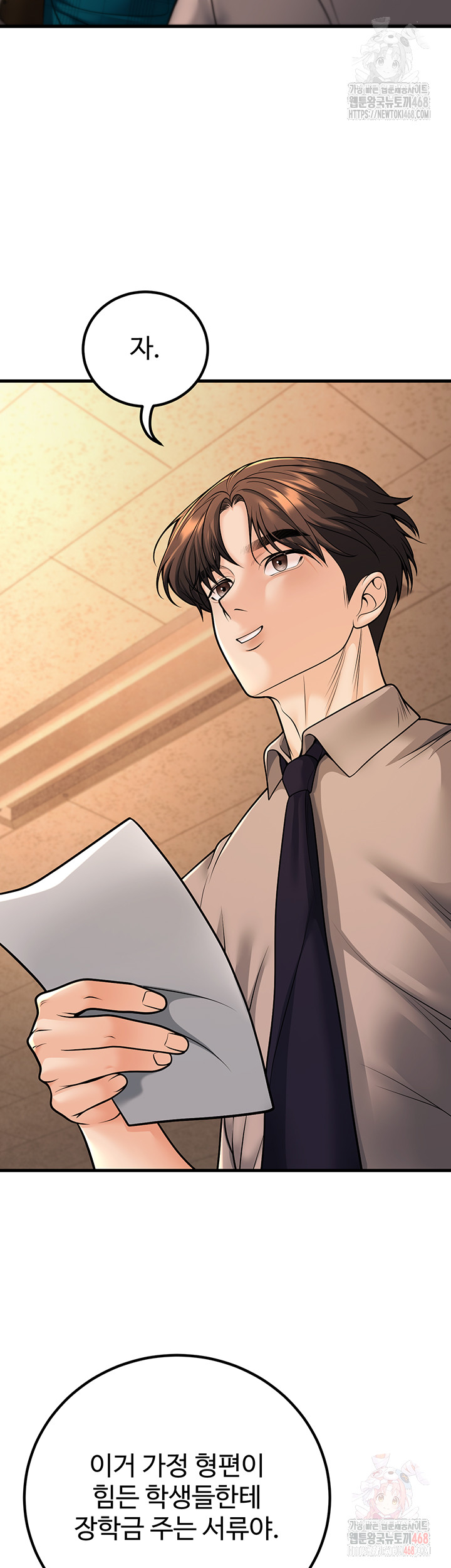 My Students Who Became Parents Raw Chapter 31 Page 36