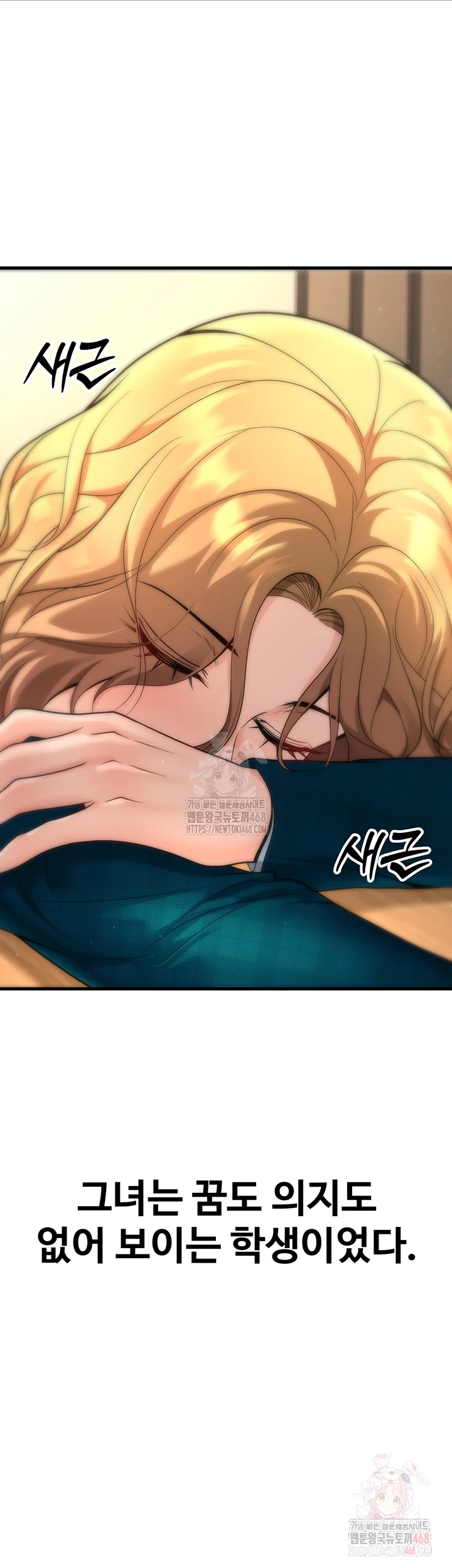 My Students Who Became Parents Raw Chapter 31 Page 4