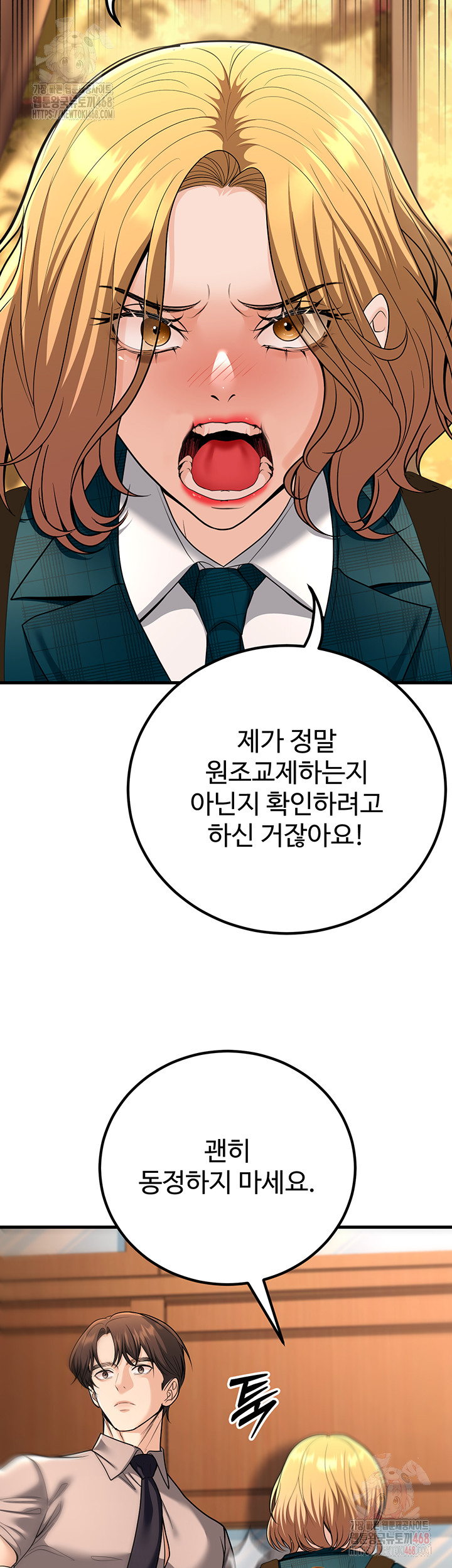 My Students Who Became Parents Raw Chapter 31 Page 40