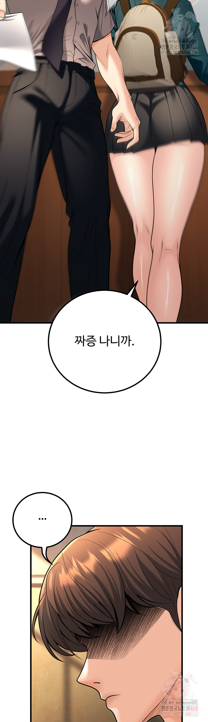 My Students Who Became Parents Raw Chapter 31 Page 41