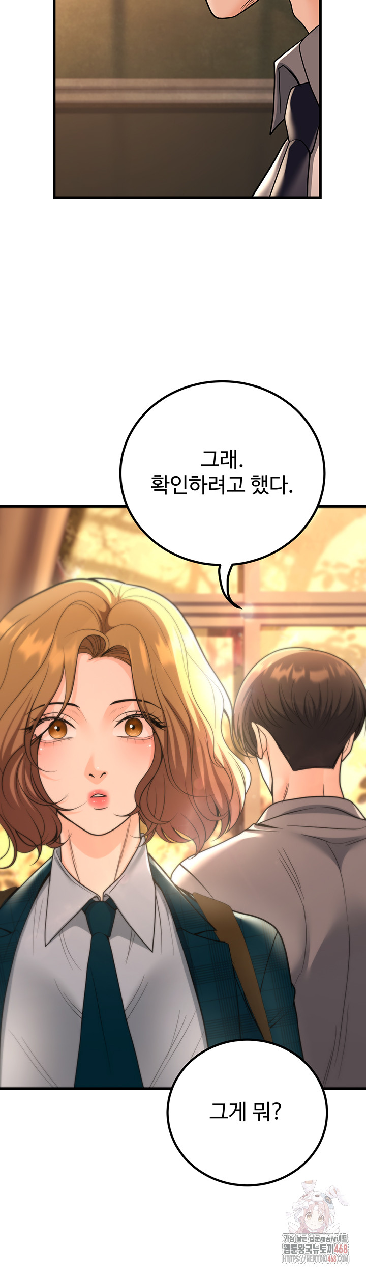My Students Who Became Parents Raw Chapter 31 Page 42