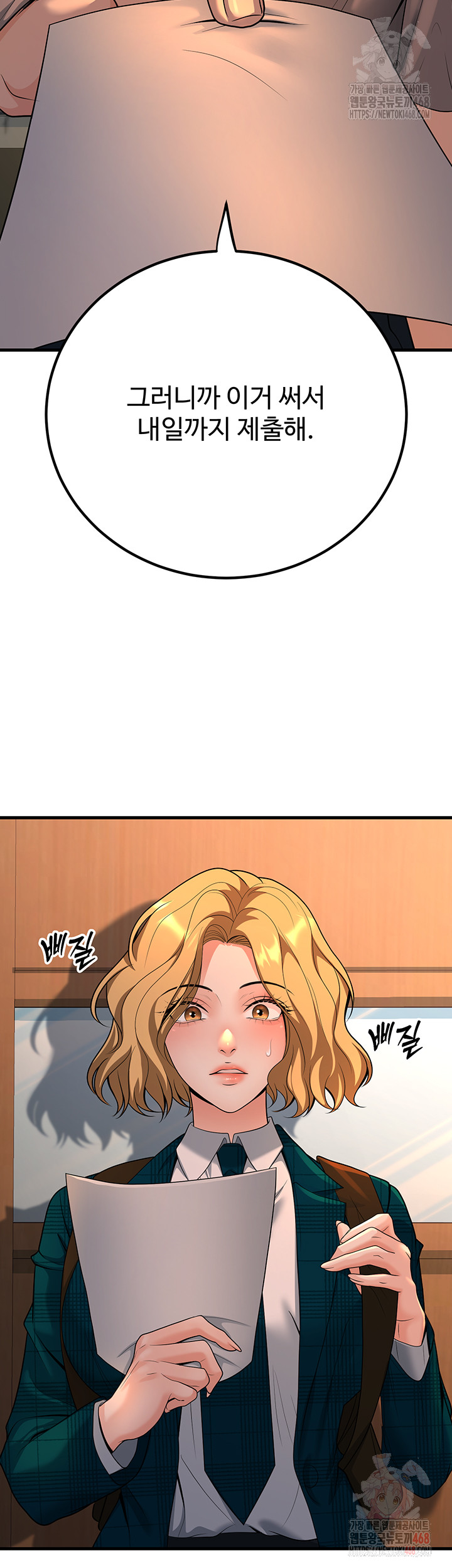 My Students Who Became Parents Raw Chapter 31 Page 46