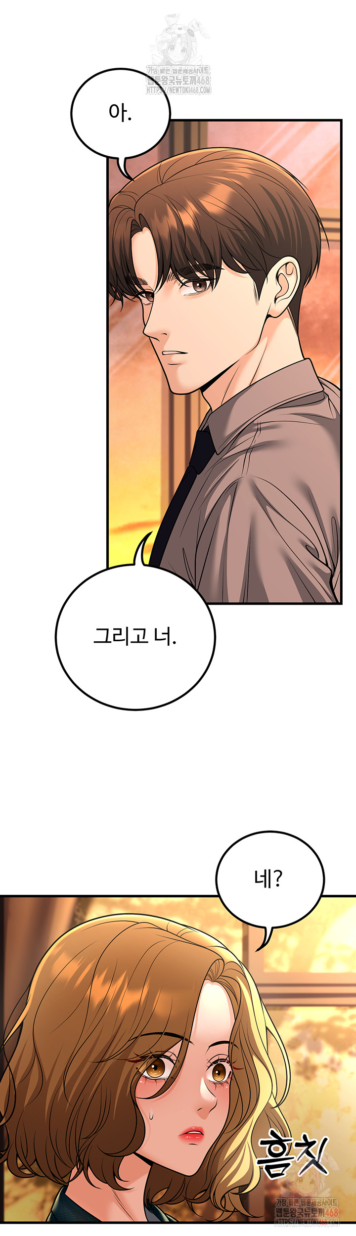My Students Who Became Parents Raw Chapter 31 Page 48