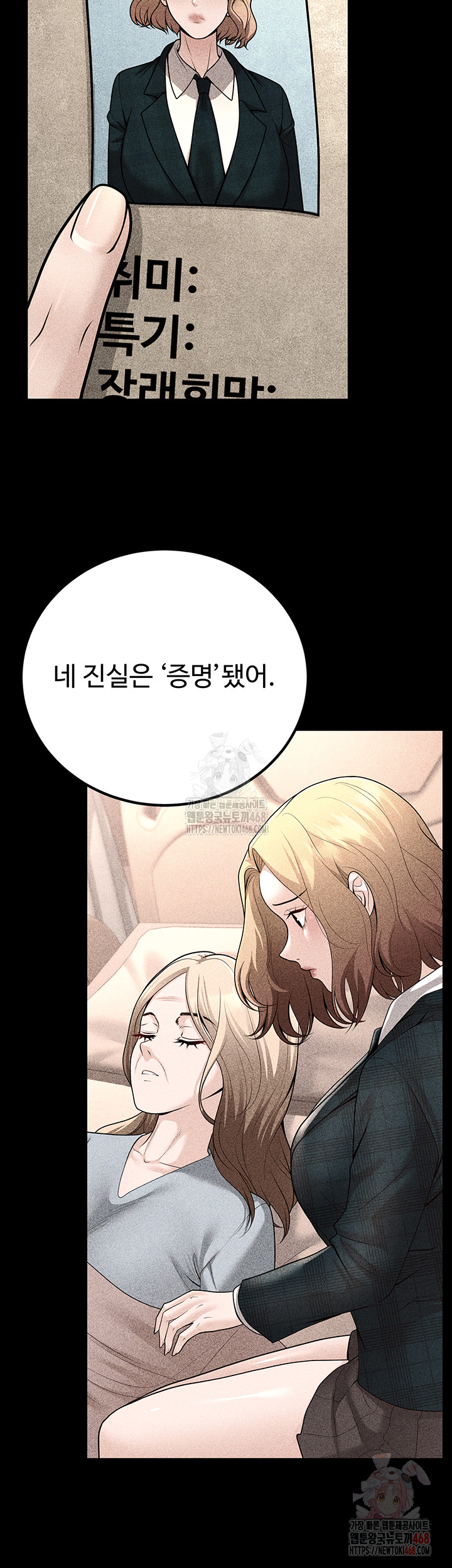 My Students Who Became Parents Raw Chapter 31 Page 54