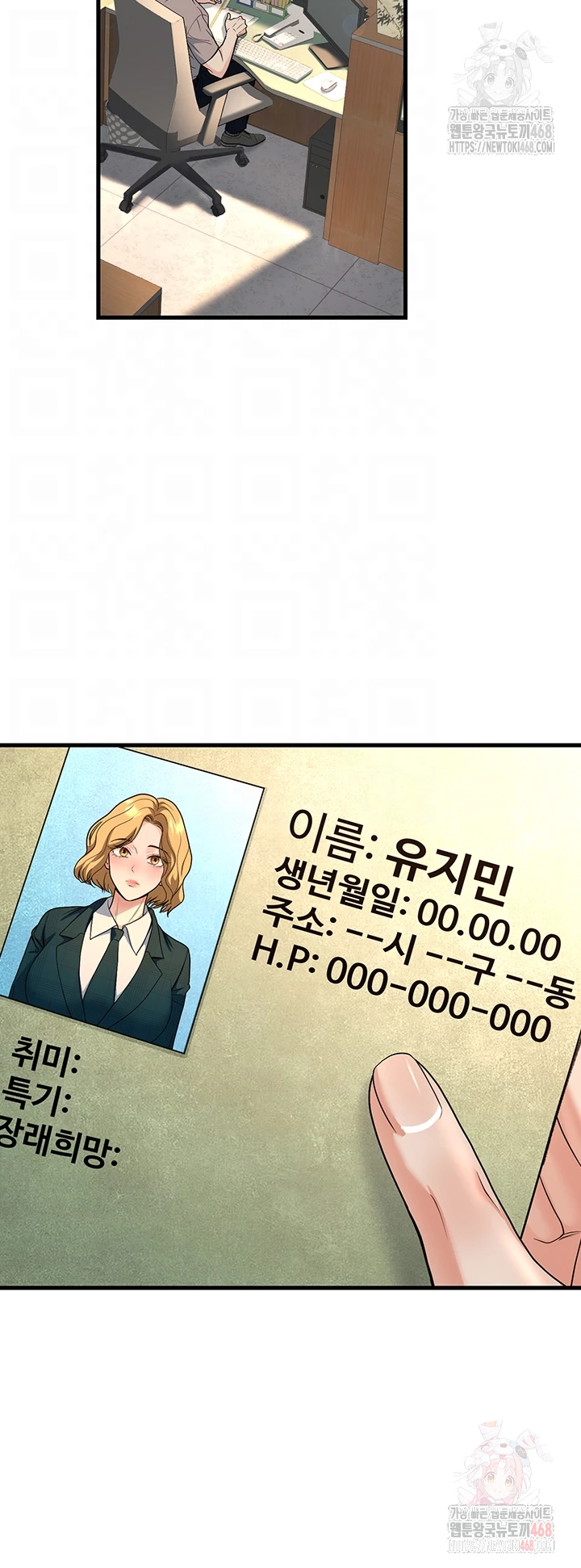 My Students Who Became Parents Raw Chapter 31 Page 6