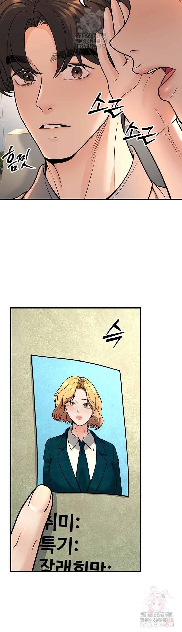 My Students Who Became Parents Raw Chapter 31 Page 9