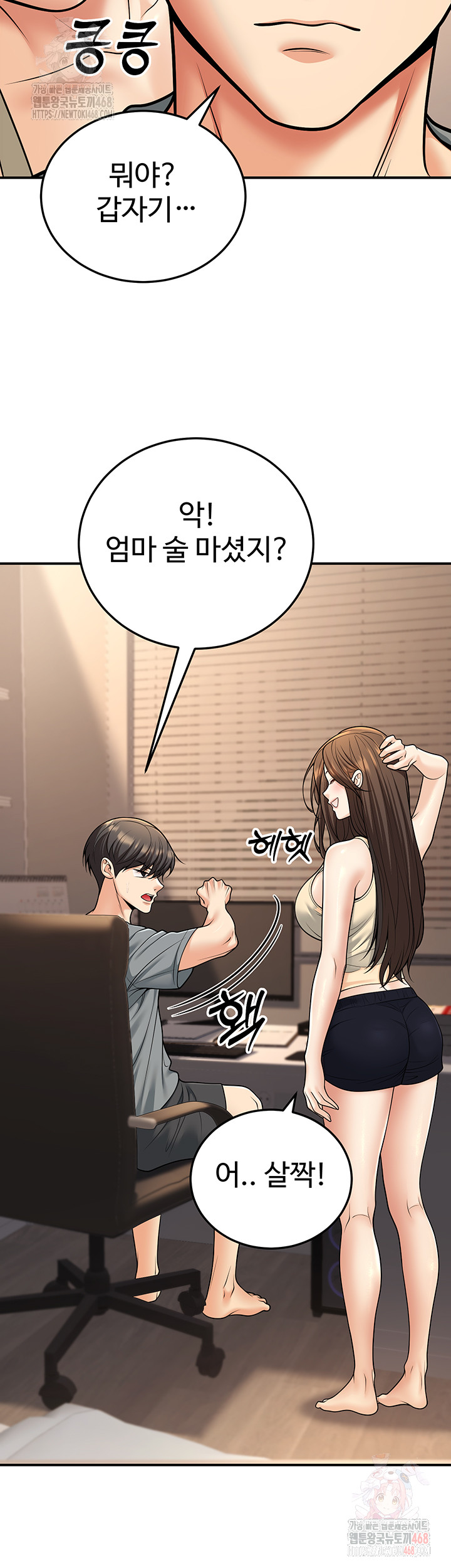 My Students Who Became Parents Raw Chapter 32 Page 19
