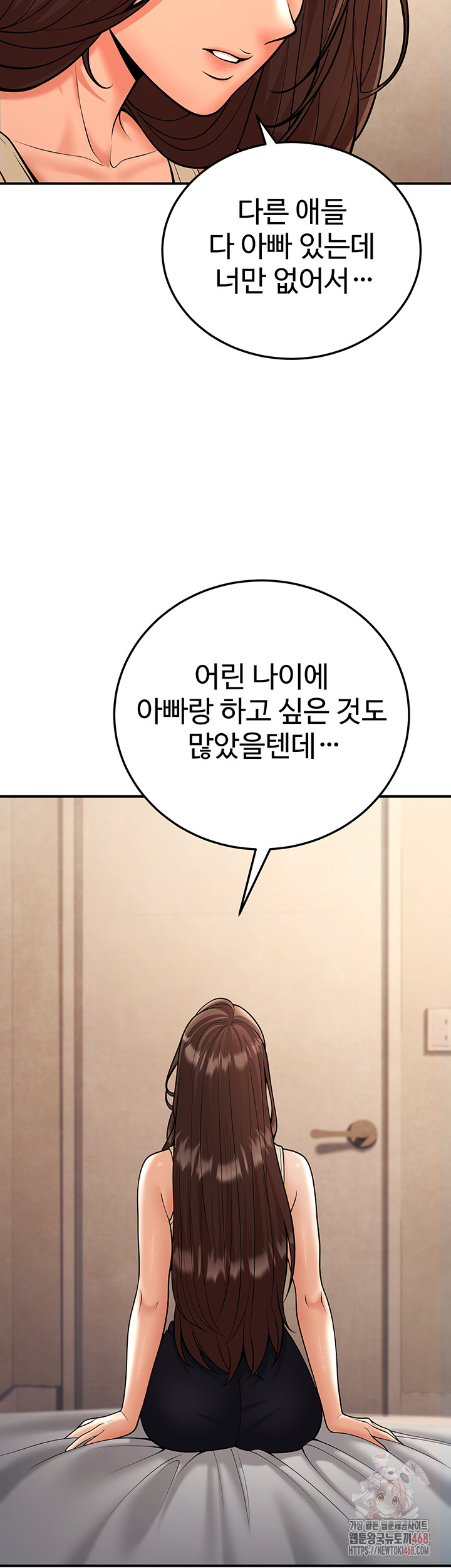 My Students Who Became Parents Raw Chapter 32 Page 24