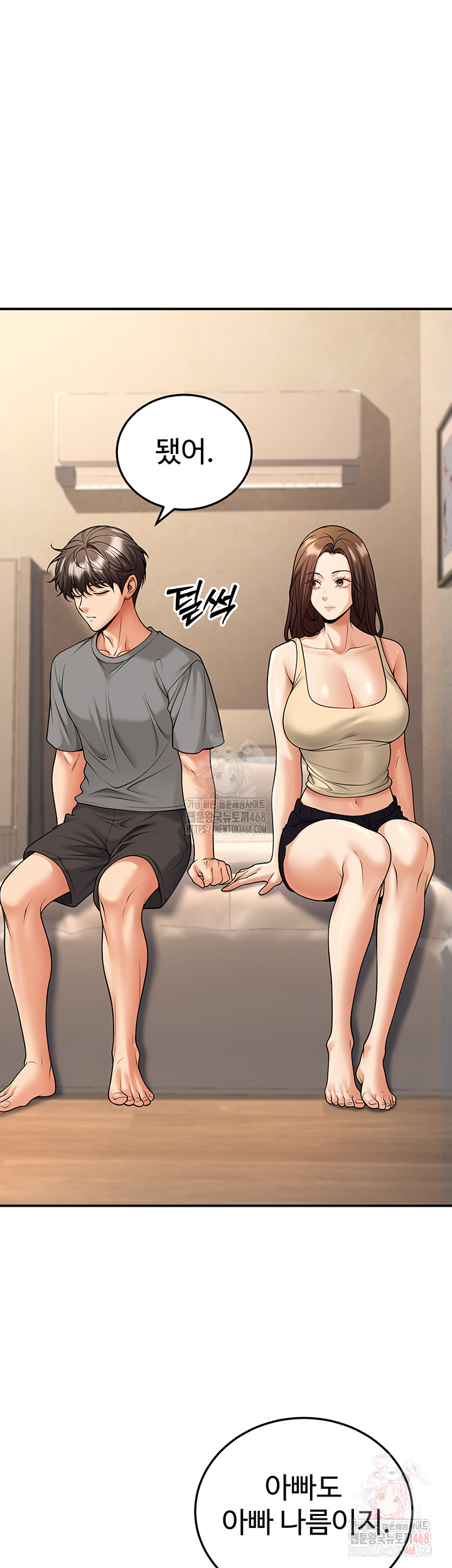 My Students Who Became Parents Raw Chapter 32 Page 25