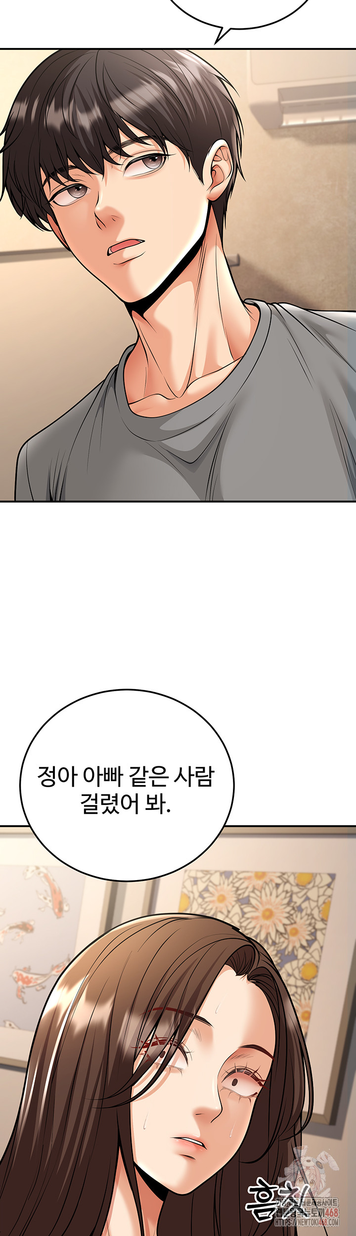 My Students Who Became Parents Raw Chapter 32 Page 26