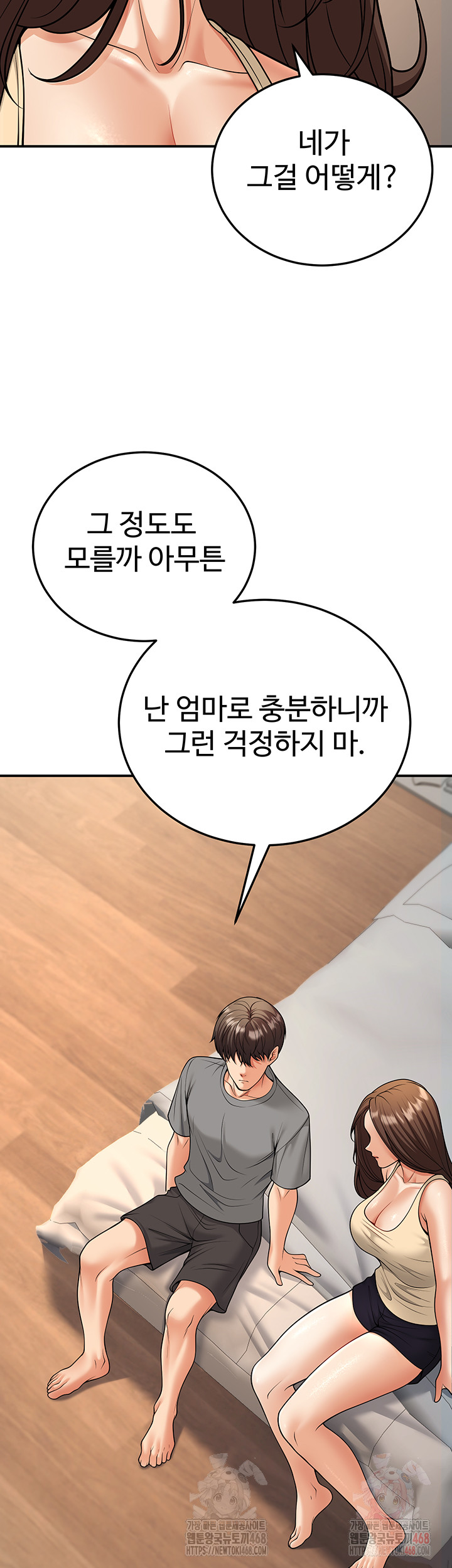 My Students Who Became Parents Raw Chapter 32 Page 27
