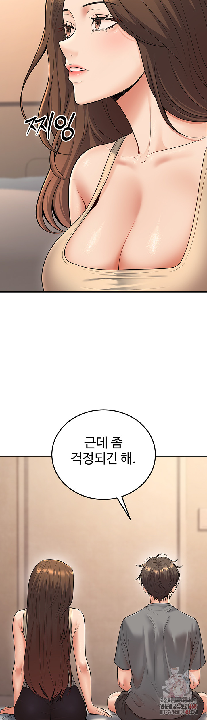 My Students Who Became Parents Raw Chapter 32 Page 30