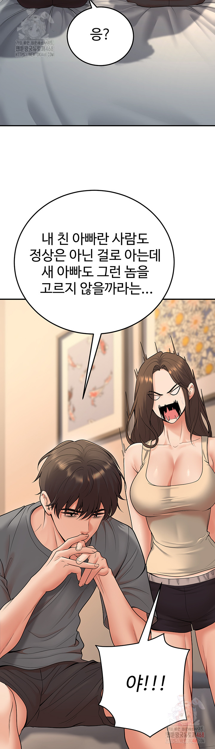 My Students Who Became Parents Raw Chapter 32 Page 31