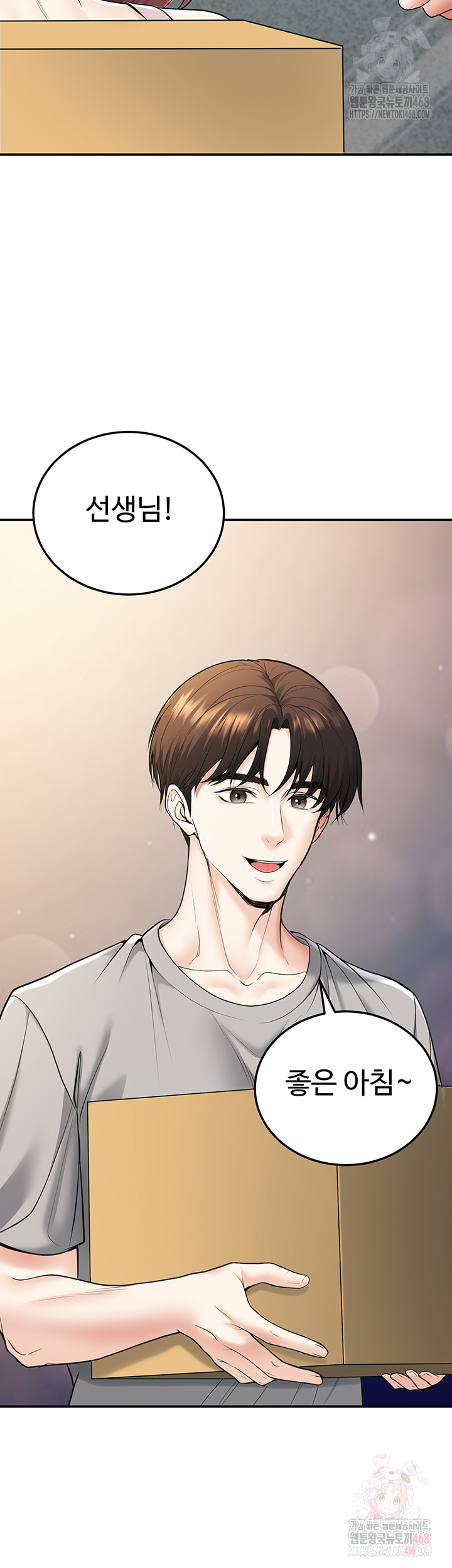 My Students Who Became Parents Raw Chapter 32 Page 35