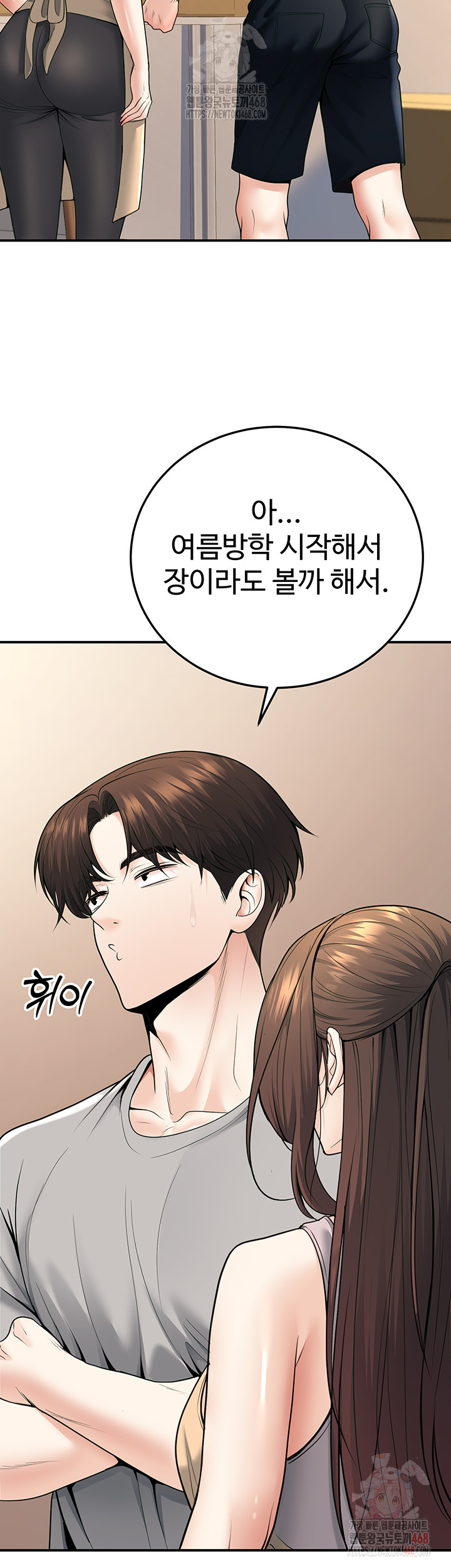 My Students Who Became Parents Raw Chapter 32 Page 37