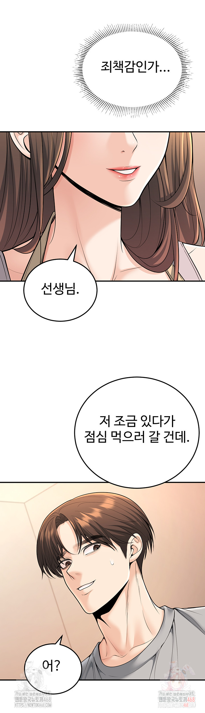 My Students Who Became Parents Raw Chapter 32 Page 40