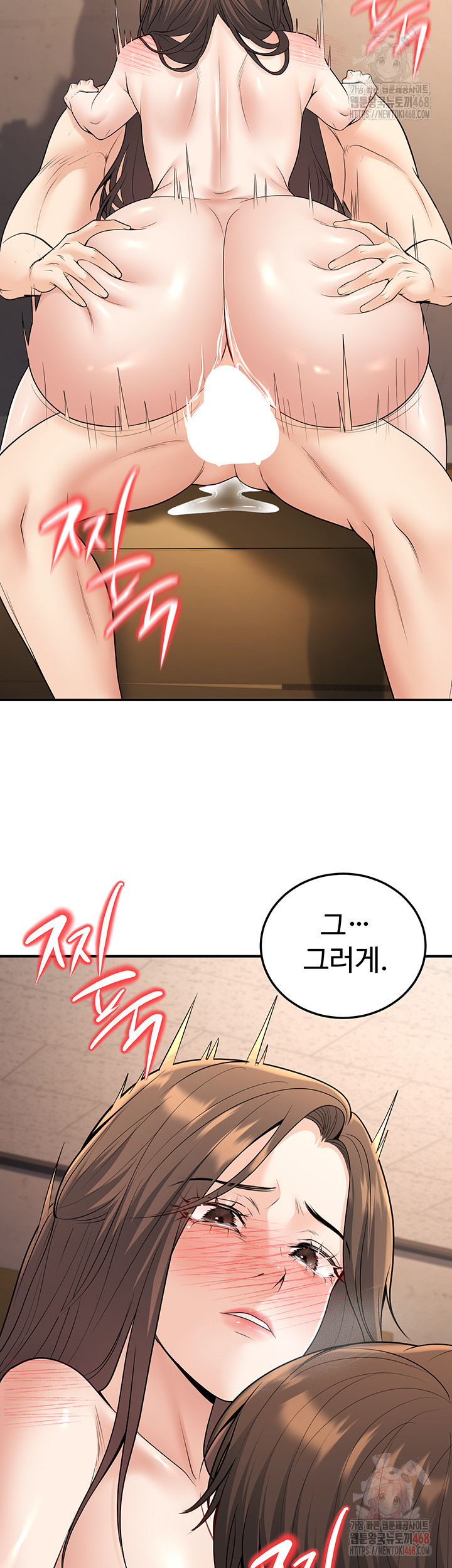 My Students Who Became Parents Raw Chapter 32 Page 44