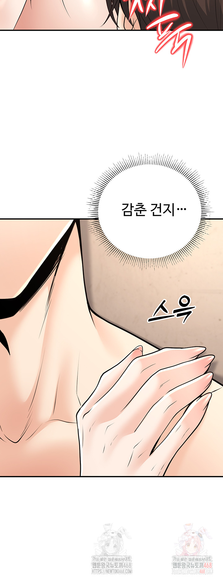 My Students Who Became Parents Raw Chapter 32 Page 45