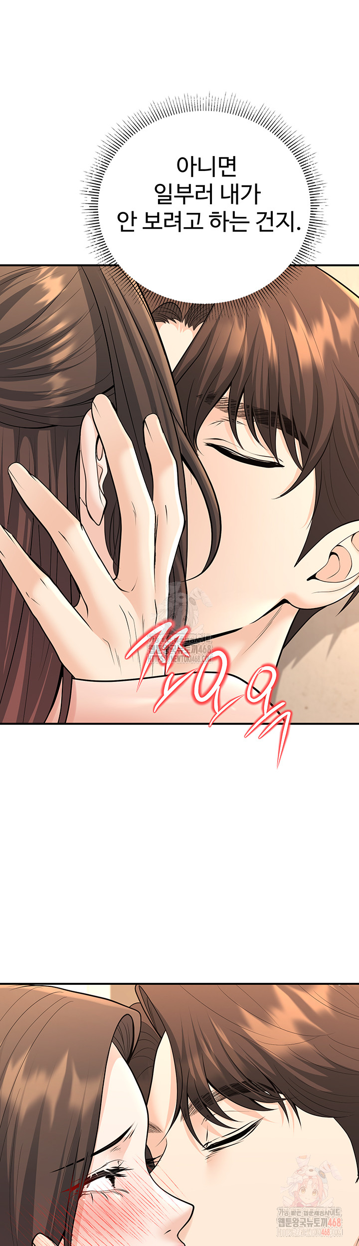 My Students Who Became Parents Raw Chapter 32 Page 46