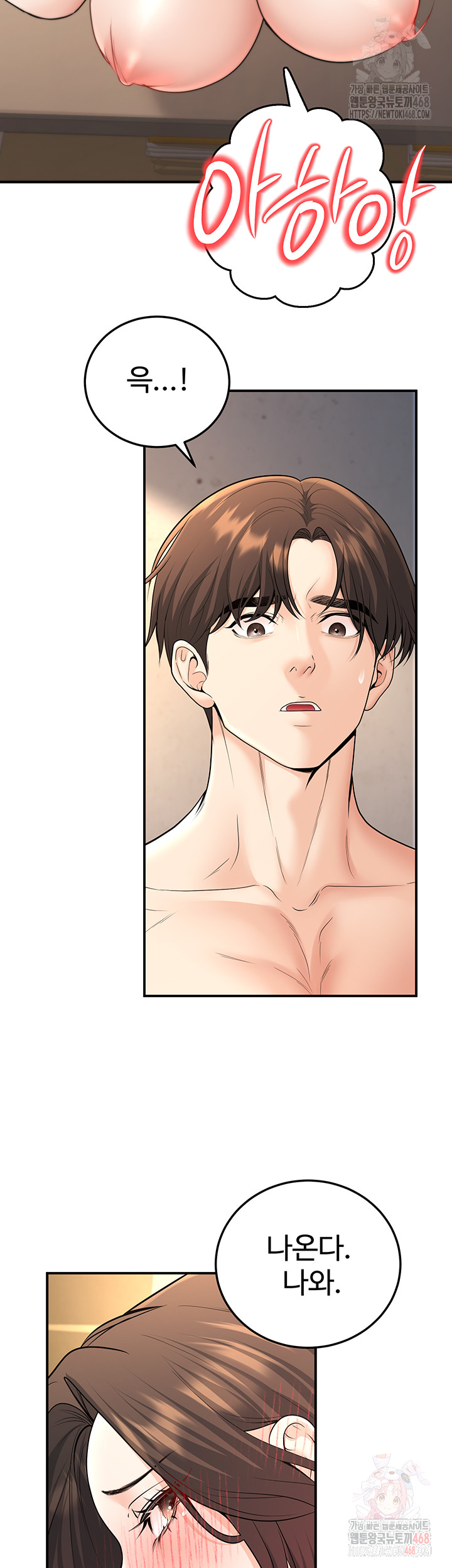 My Students Who Became Parents Raw Chapter 32 Page 49