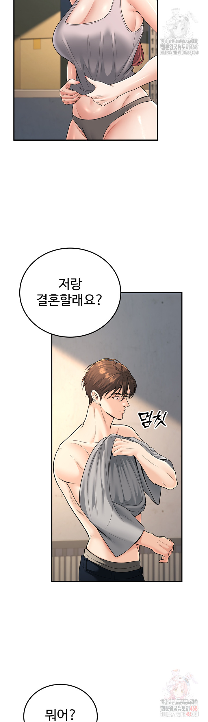 My Students Who Became Parents Raw Chapter 32 Page 56