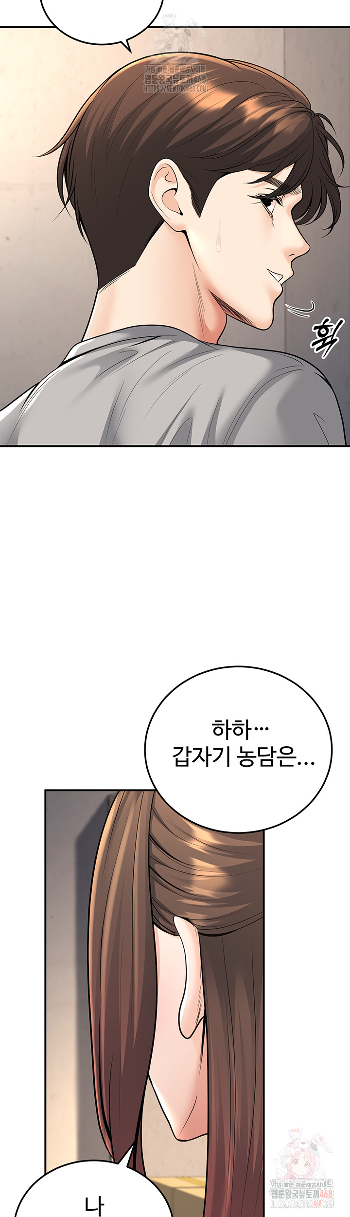 My Students Who Became Parents Raw Chapter 32 Page 57