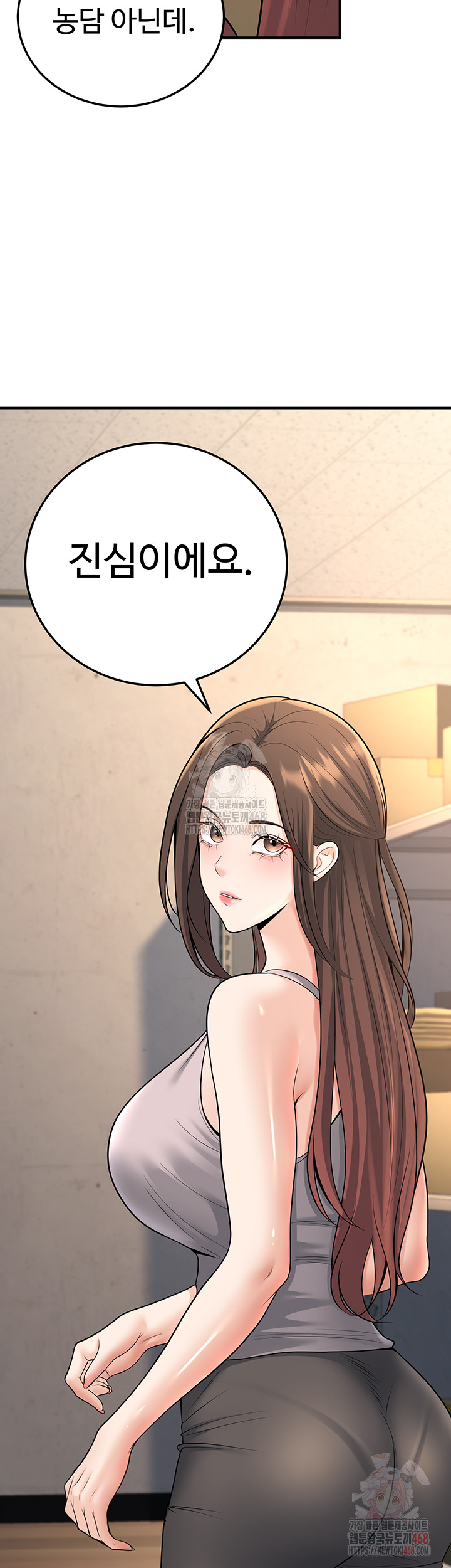 My Students Who Became Parents Raw Chapter 32 Page 58