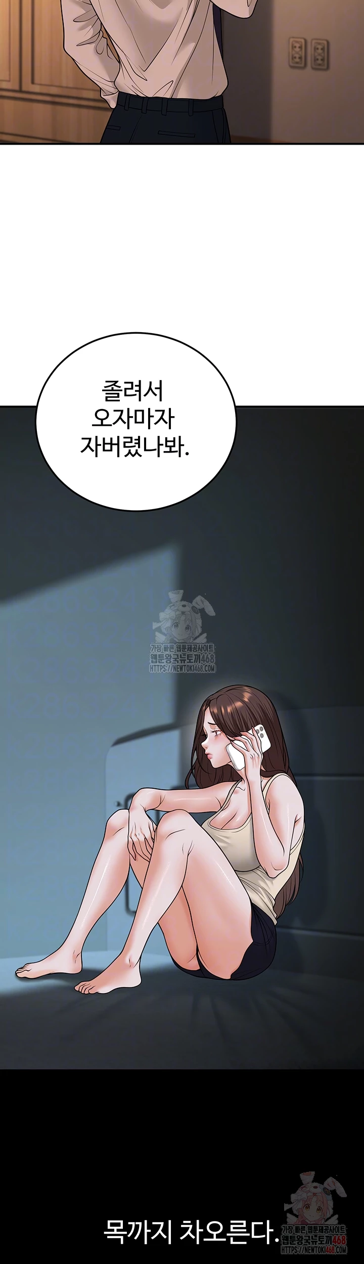 My Students Who Became Parents Raw Chapter 32 Page 8