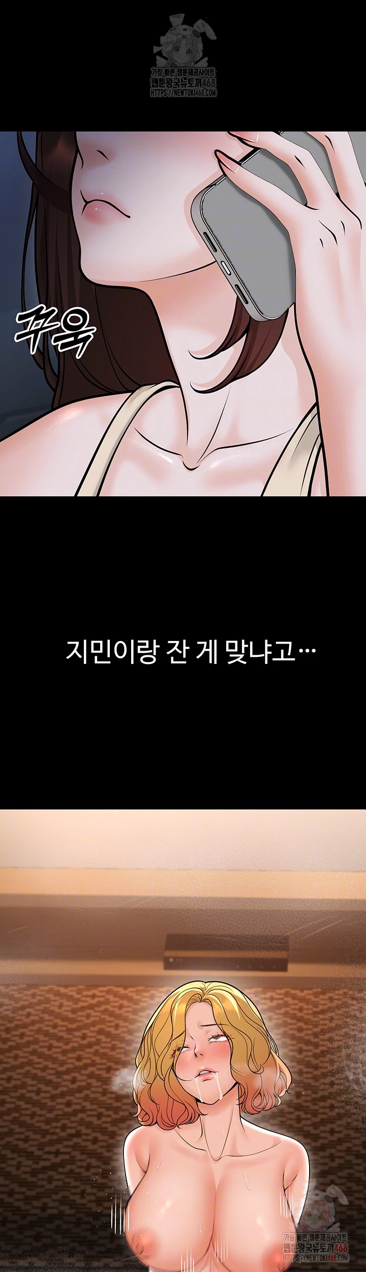 My Students Who Became Parents Raw Chapter 32 Page 9