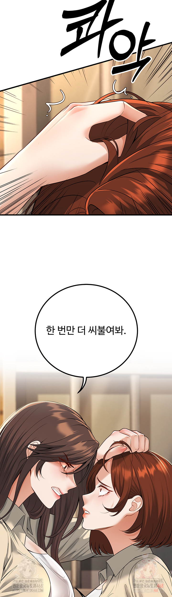 My Students Who Became Parents Raw Chapter 33 Page 11