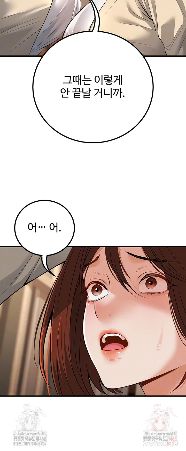 My Students Who Became Parents Raw Chapter 33 Page 12