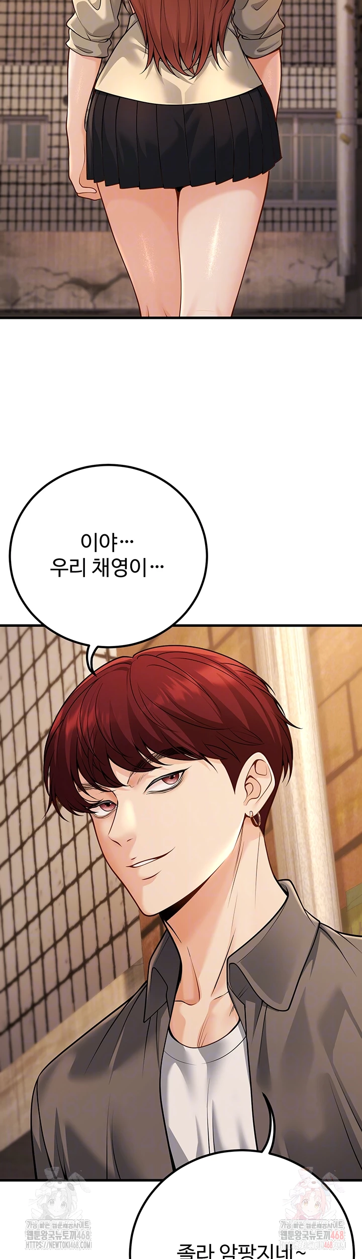 My Students Who Became Parents Raw Chapter 33 Page 14