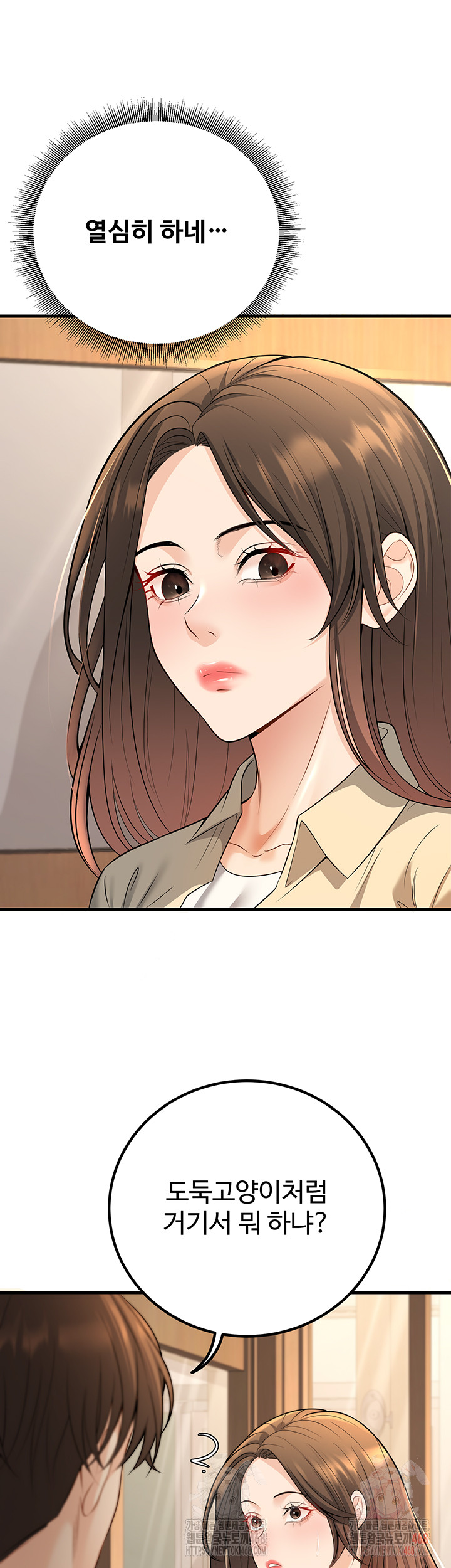 My Students Who Became Parents Raw Chapter 33 Page 18