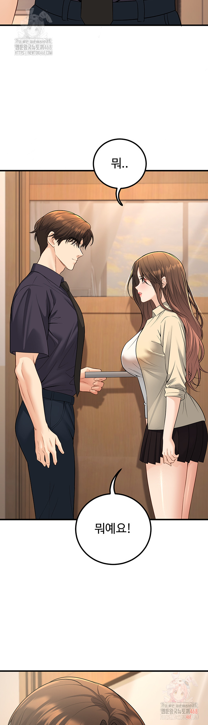 My Students Who Became Parents Raw Chapter 33 Page 20