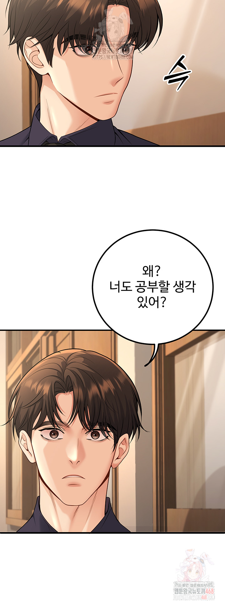 My Students Who Became Parents Raw Chapter 33 Page 21