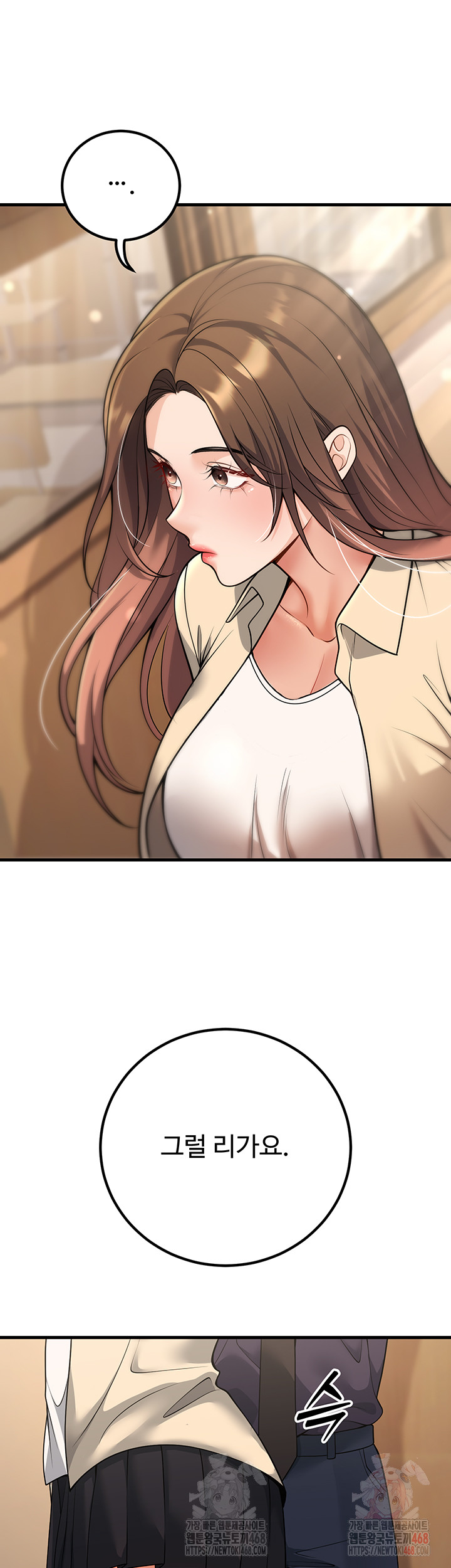 My Students Who Became Parents Raw Chapter 33 Page 22