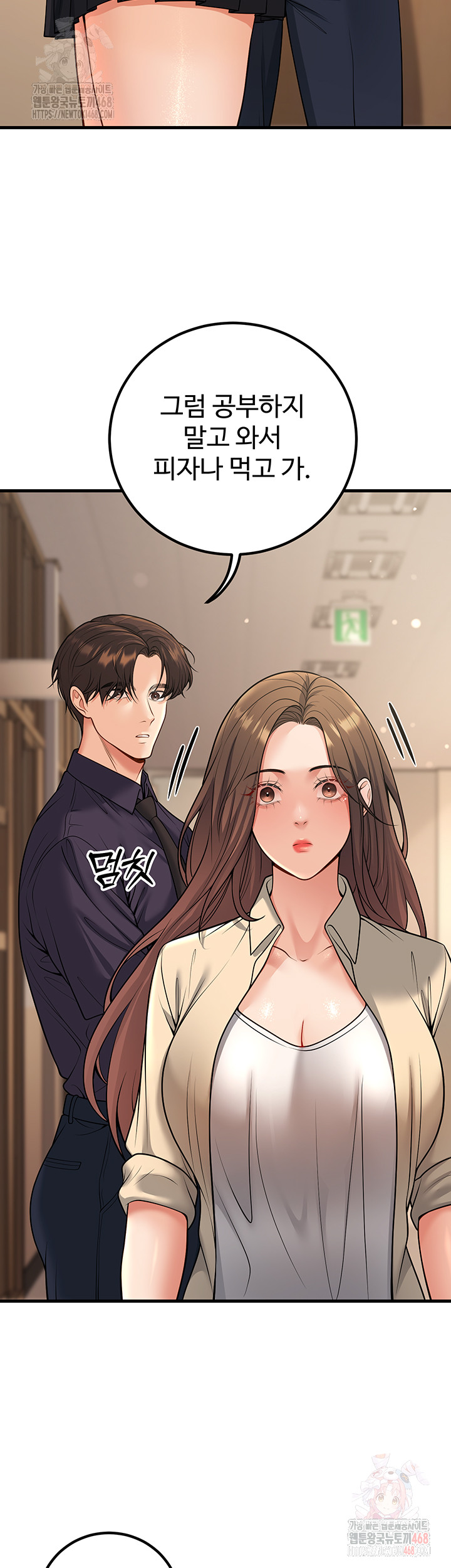 My Students Who Became Parents Raw Chapter 33 Page 23