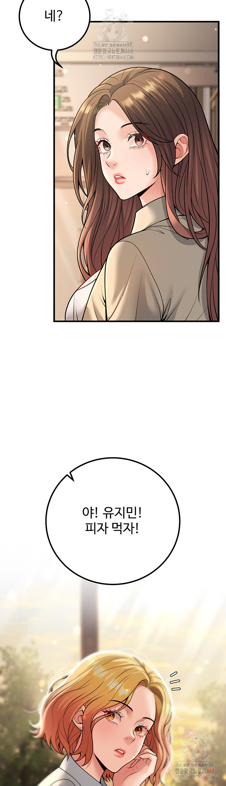 My Students Who Became Parents Raw Chapter 33 Page 24