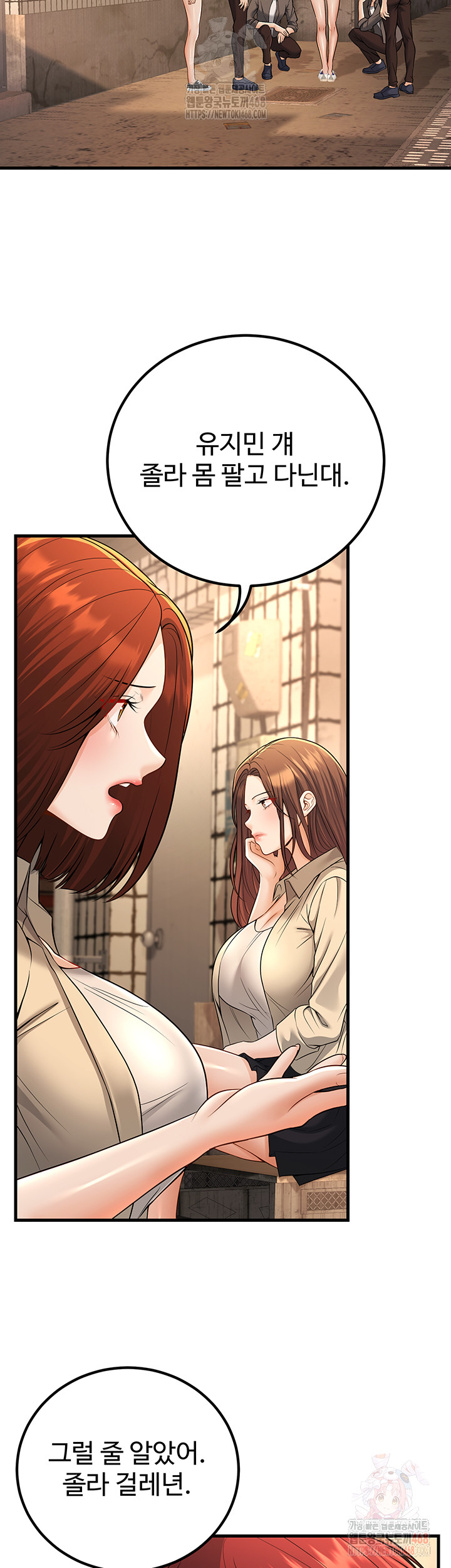 My Students Who Became Parents Raw Chapter 33 Page 3