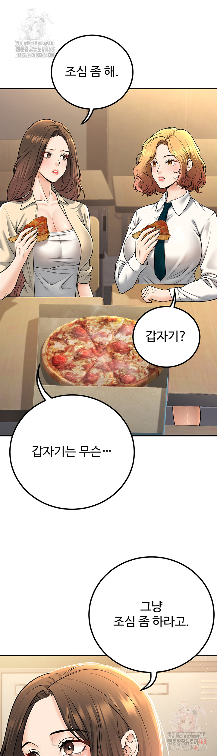 My Students Who Became Parents Raw Chapter 33 Page 30
