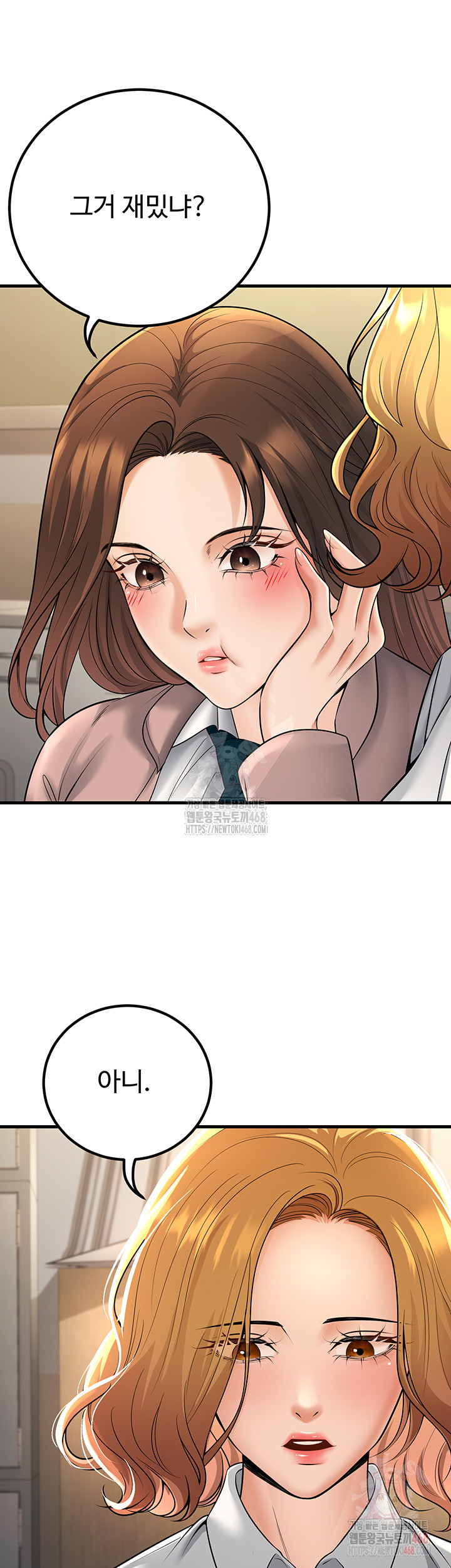 My Students Who Became Parents Raw Chapter 33 Page 34