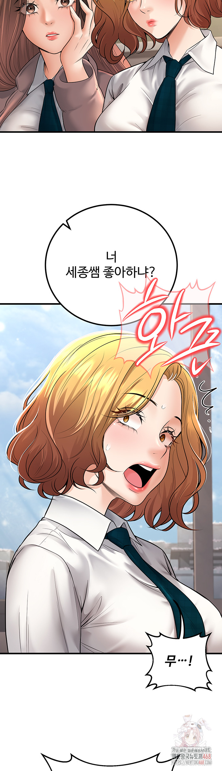 My Students Who Became Parents Raw Chapter 33 Page 36
