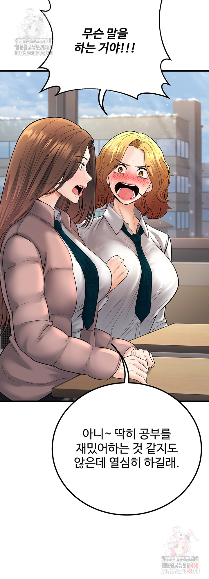 My Students Who Became Parents Raw Chapter 33 Page 37